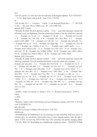 牛津高阶英汉双解词典(第四版)K