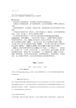 牛筋底主要是什么材料