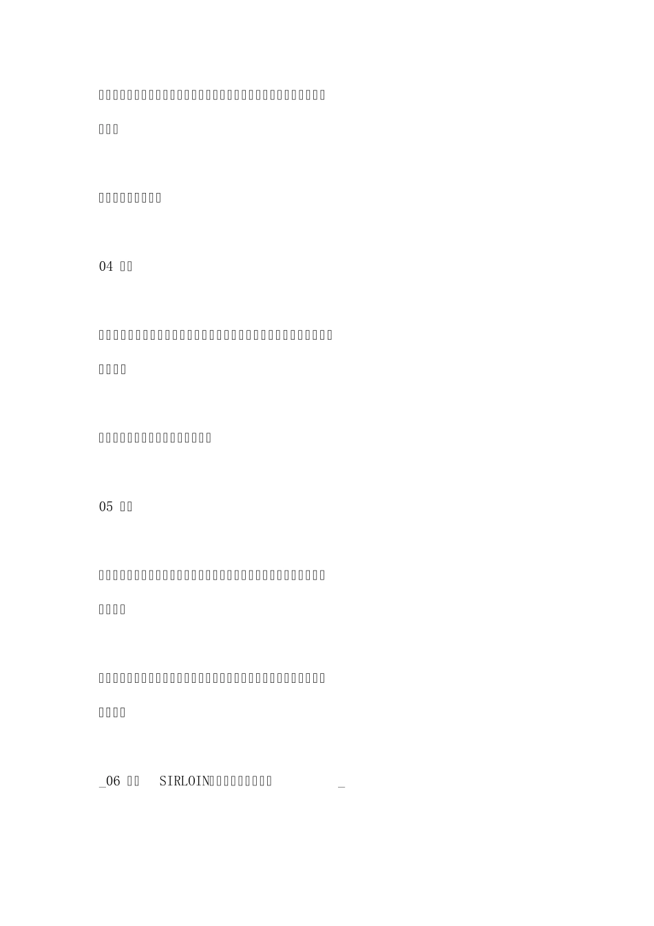 牛肉的部位与做法+牛肉各个部位分布及质地简介_第2页