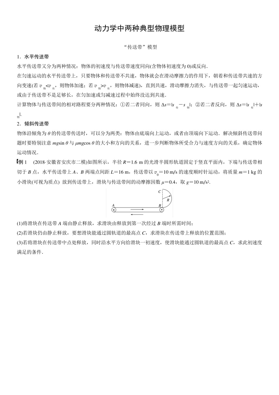 牛顿运动定律及其应用_第1页