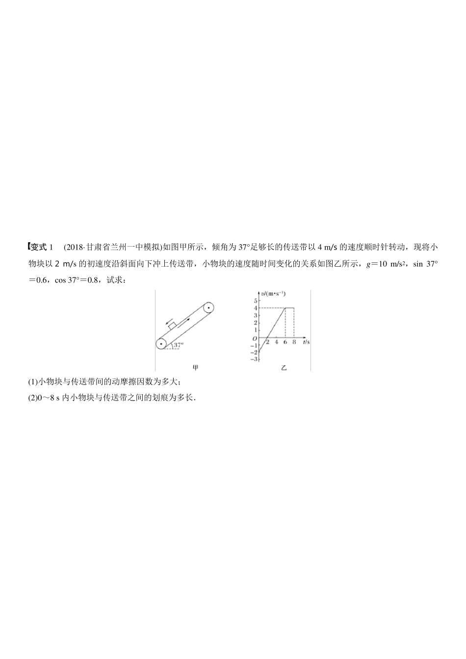牛顿运动定律及其应用_第2页