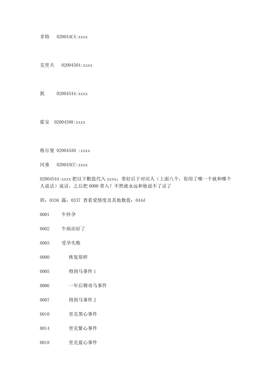 牧场物语矿石镇女孩版金手指_第2页