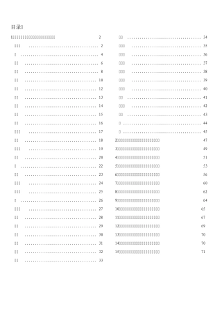 牧场物语矿石镇的伙伴们_全攻略