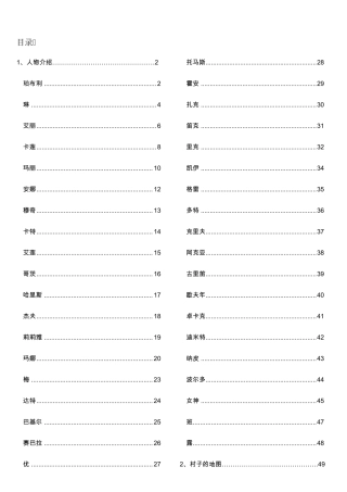 牧场物语矿石镇的伙伴们_完全攻略