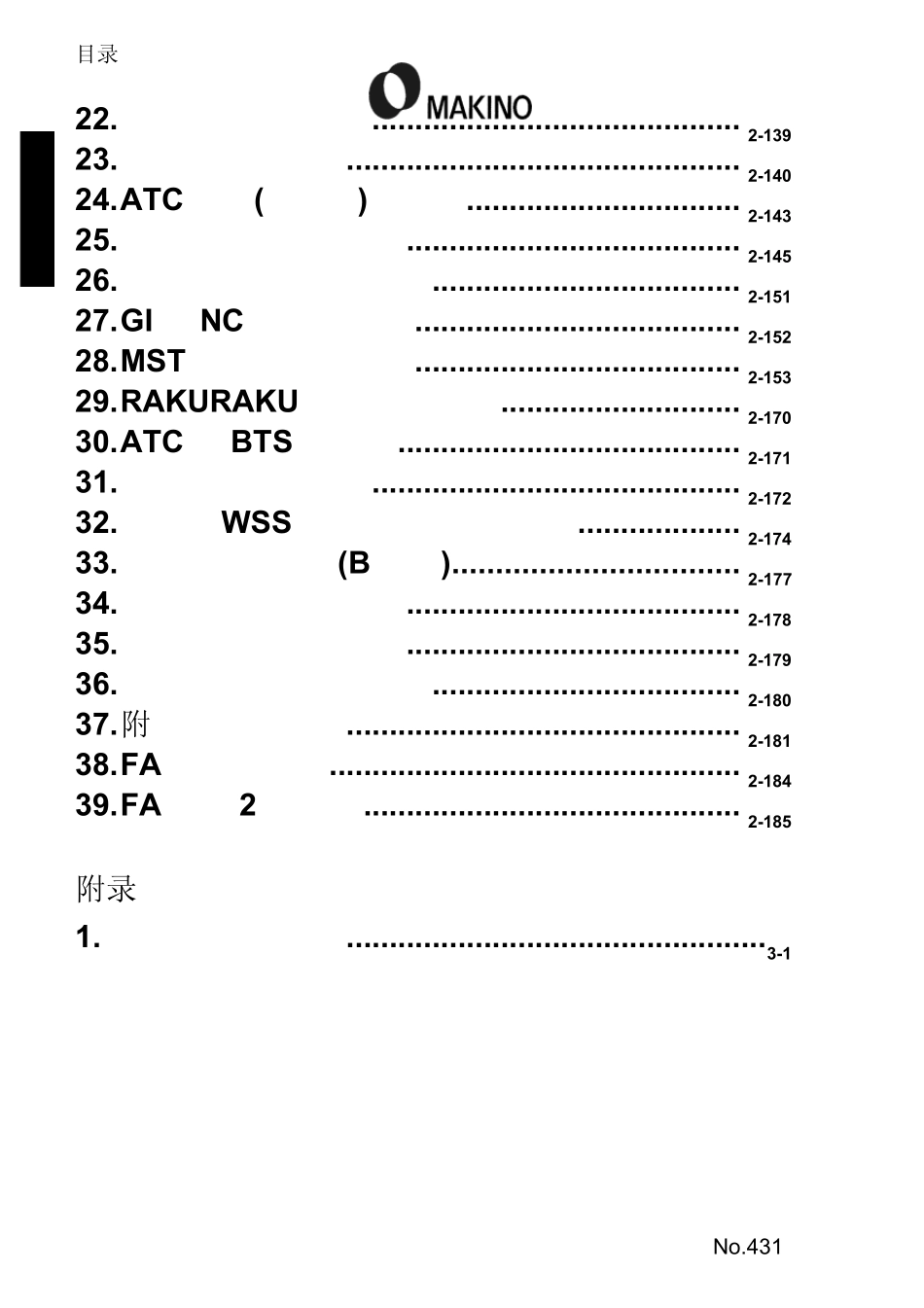 牧野机床PRO3报警表_上_第3页