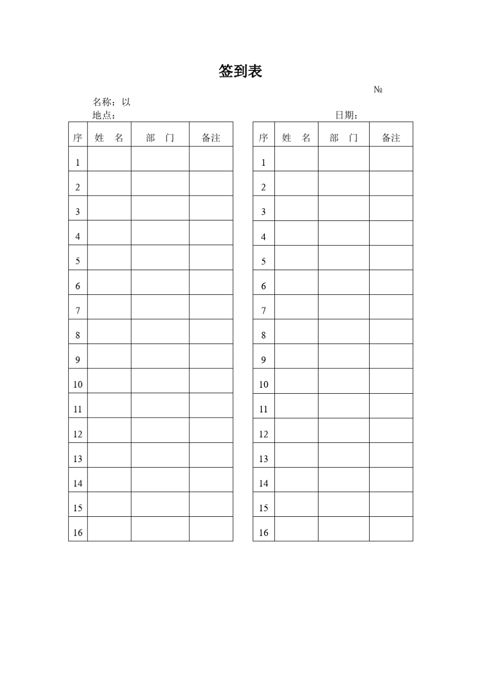 物业公司实用表格_第3页