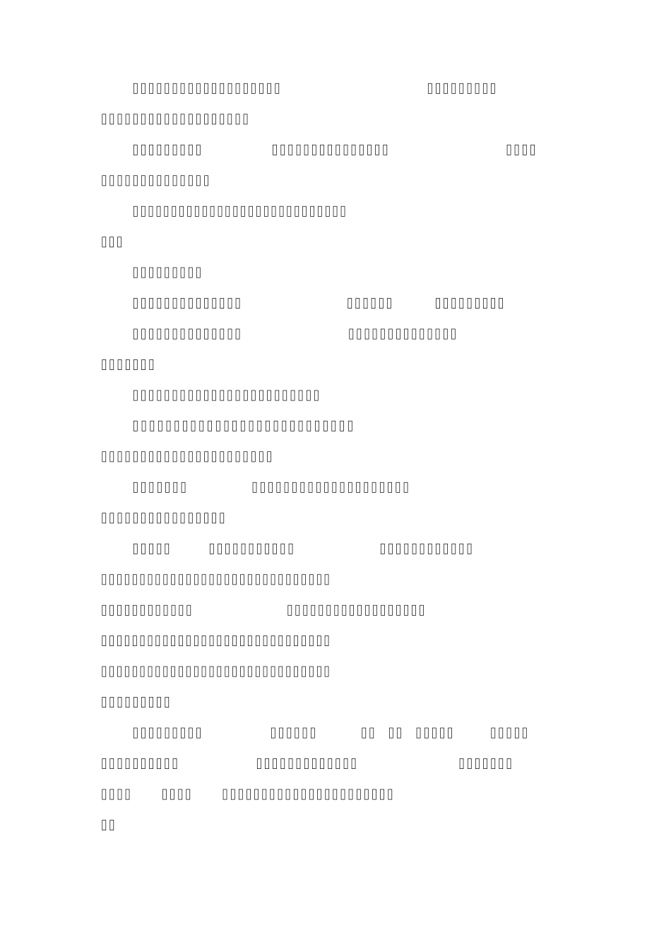 物业服务合同_第2页