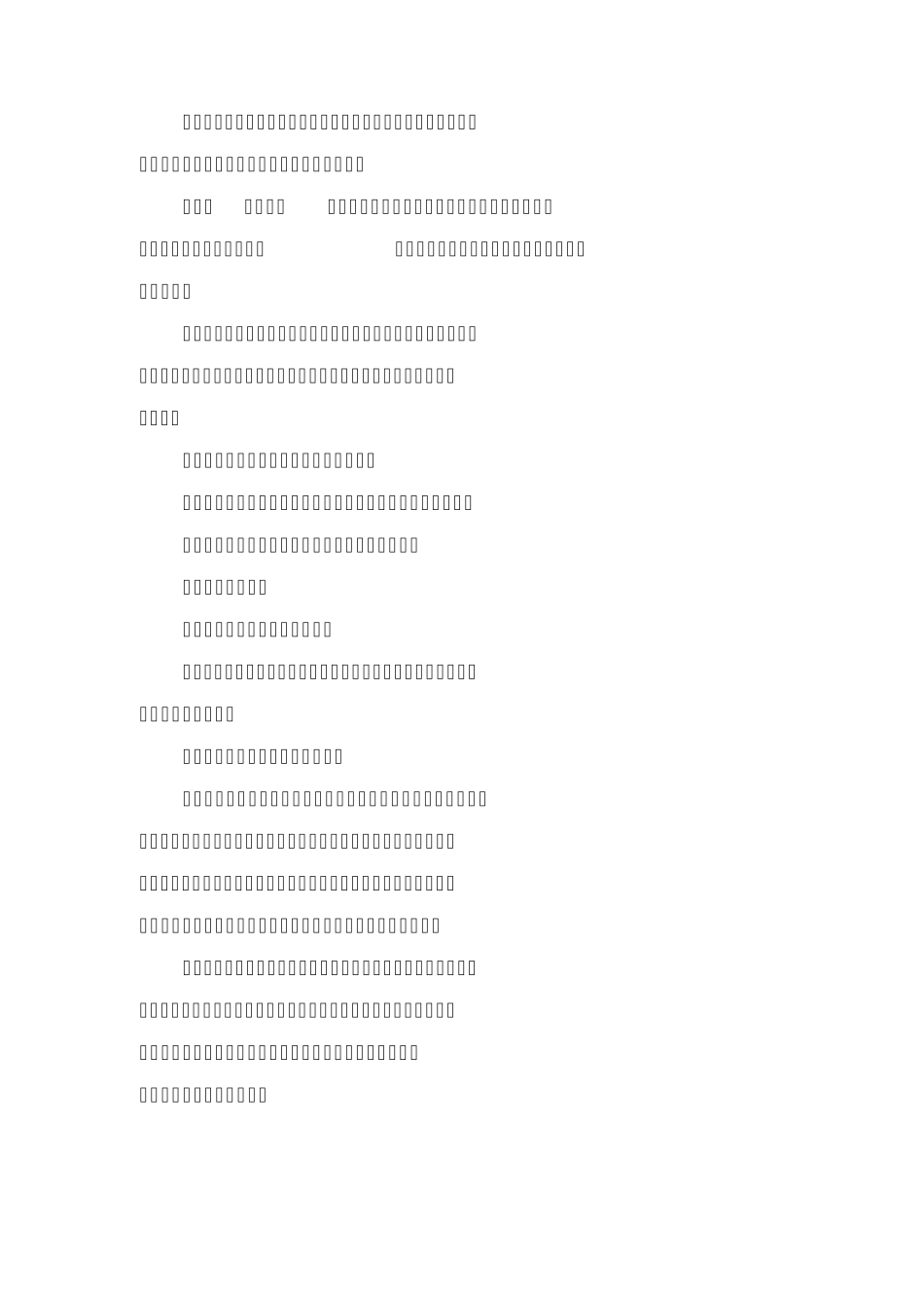 物业服务合同_第3页