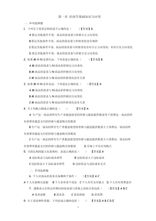 物业管理师综合能力(选择题)
