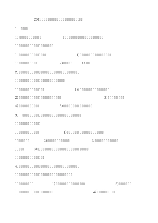物业管理综合能力模拟题案例情景题