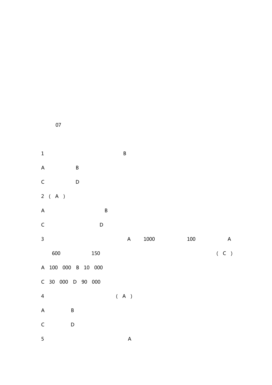 物业管理财税基础_第3页