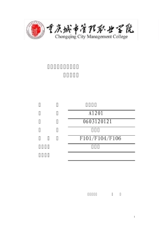 物业设备设施实训