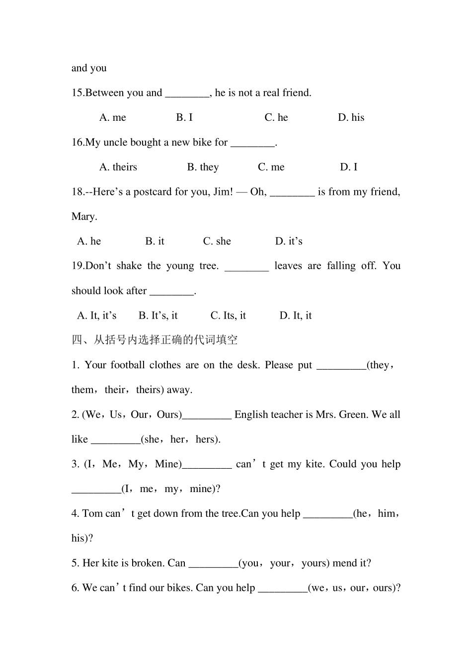 物主代词练习题_第3页
