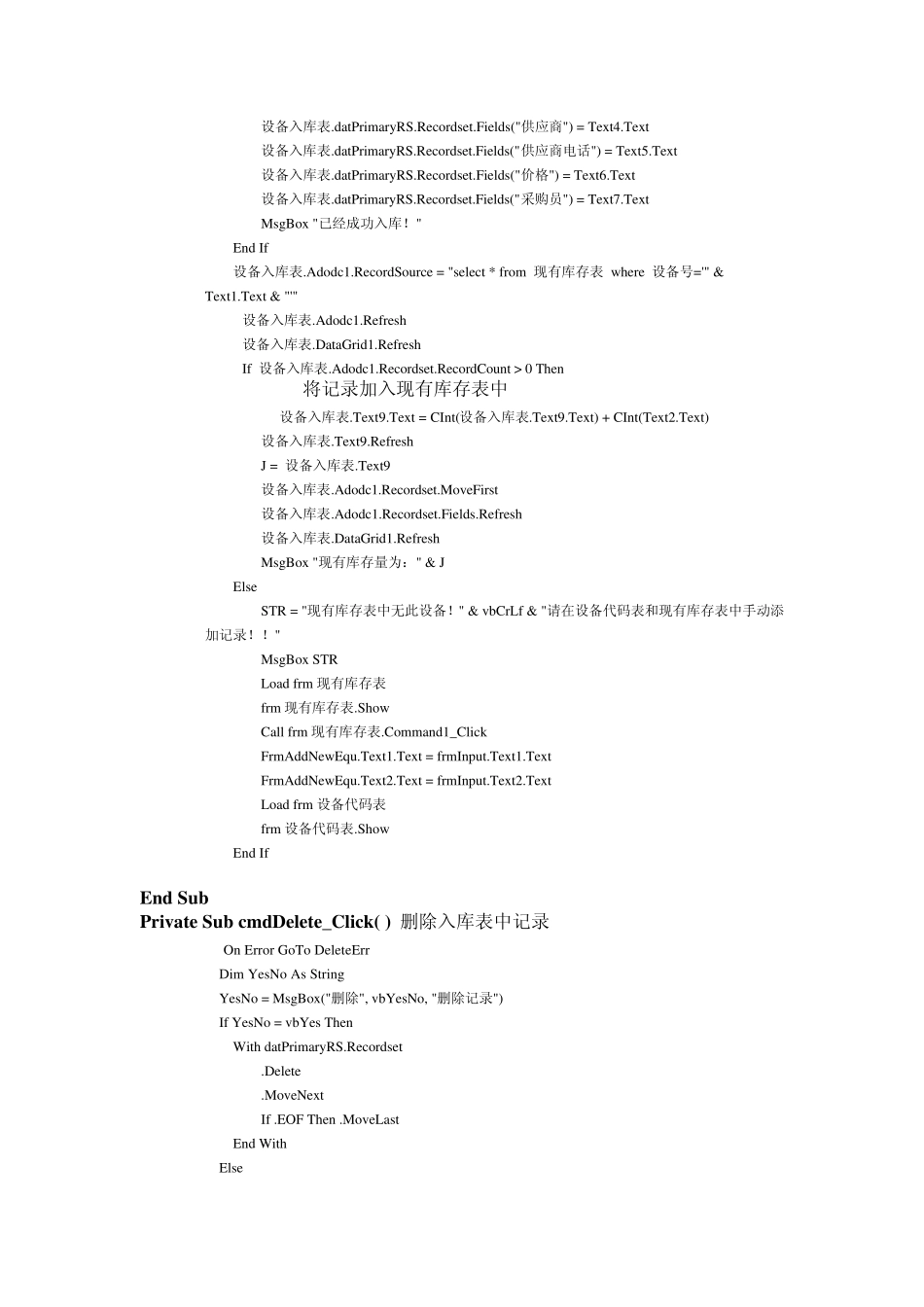 物品采购管理系统源代码_第3页