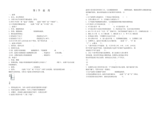 物态变化导学案
