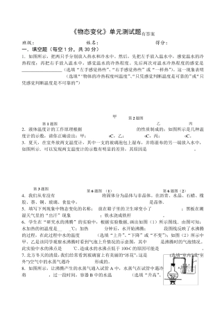 物态变化测试题及答案