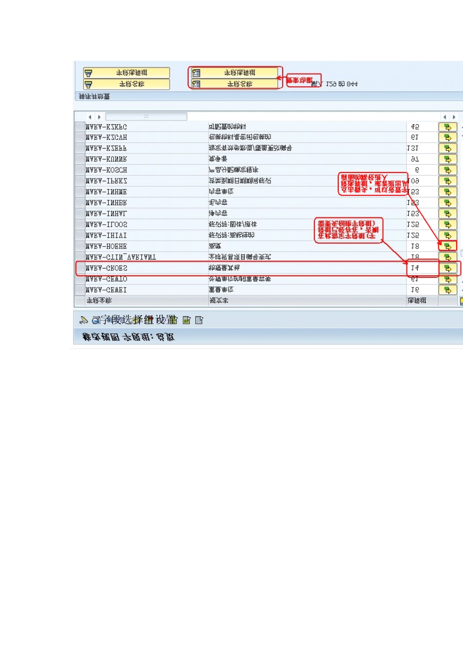 物料主数据屏幕字段_第3页