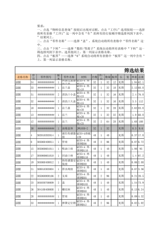 物料管理系统