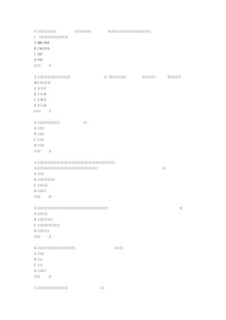物流与供应链管理(在线作业)