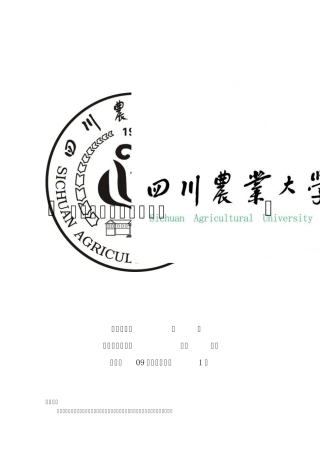 物流仓储管理信息系统4