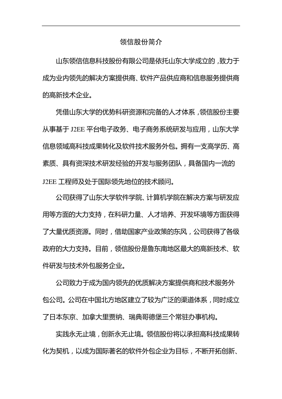 物流仓储管理信息系统解决方案_第3页