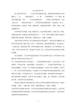 物流典型案例及参考答案