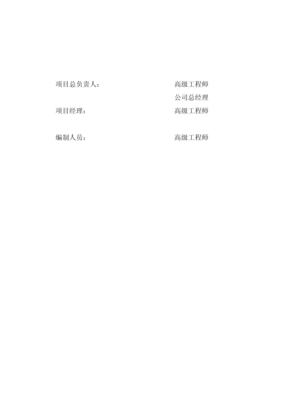 物流商务中心项目建议书_第3页