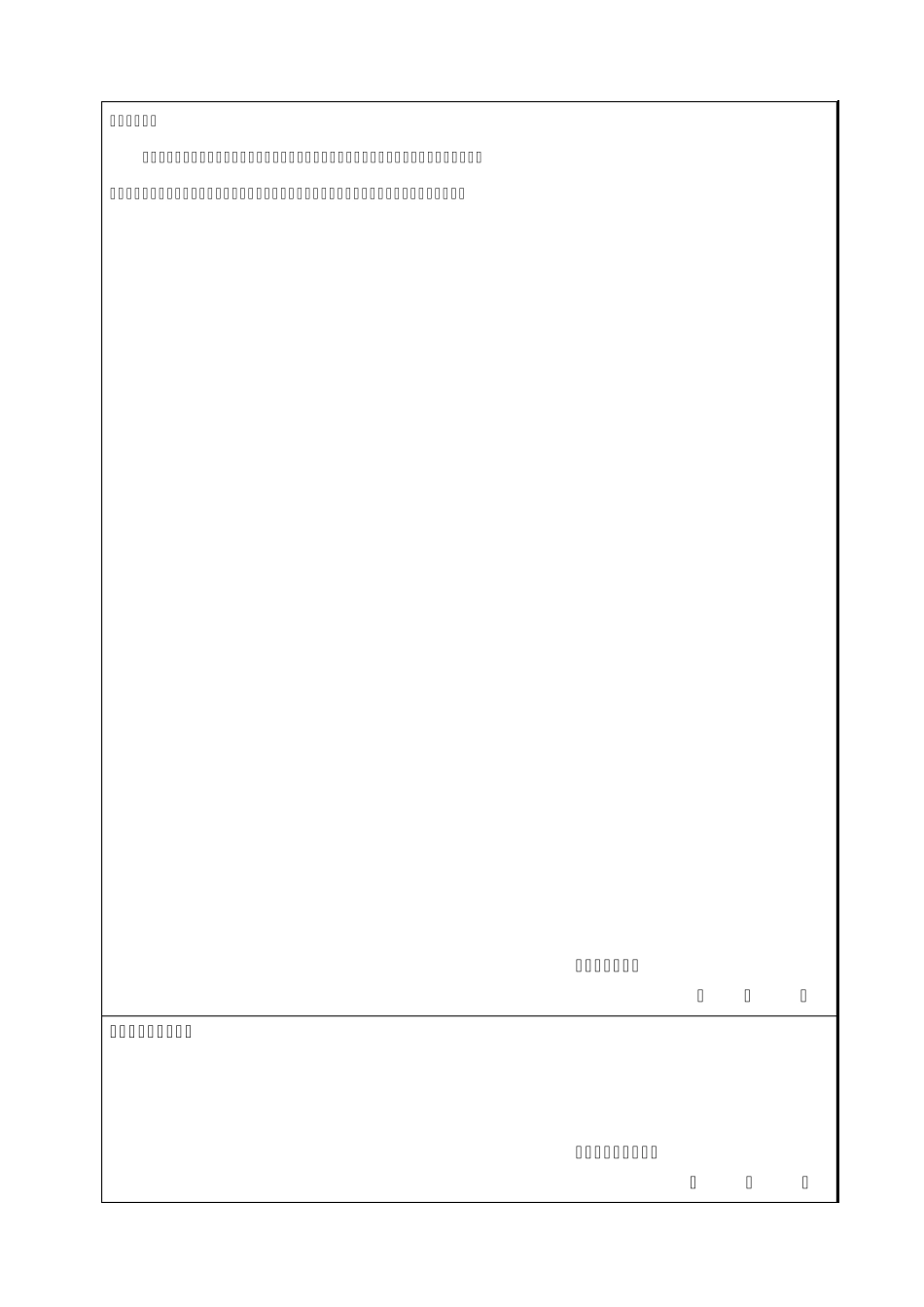 物流实习报告含实习鉴定_第3页