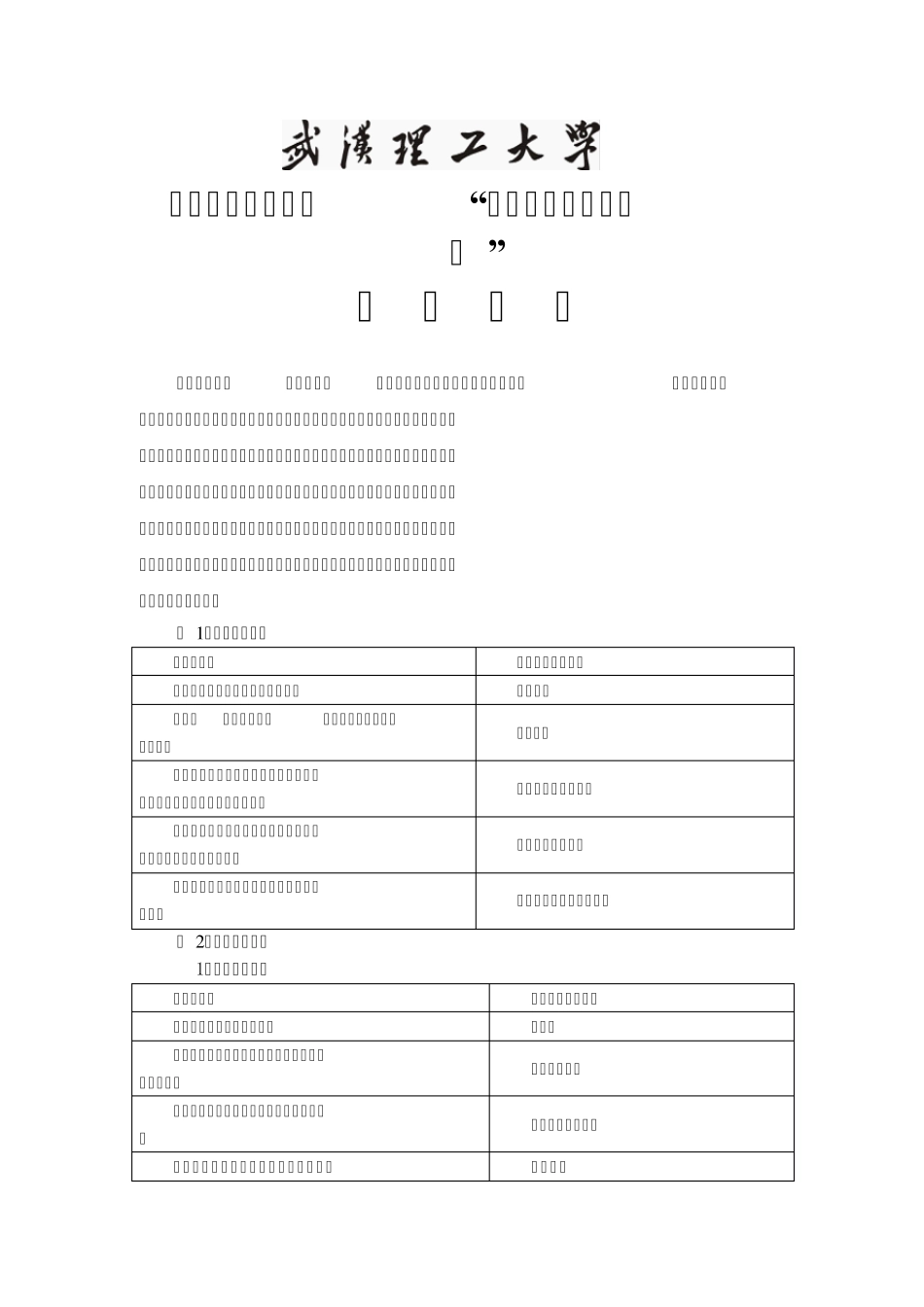 物流工程专业_第1页