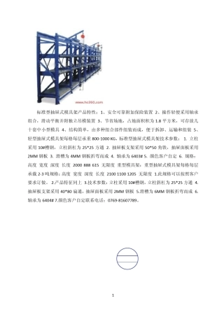 物流搬运工具汇总