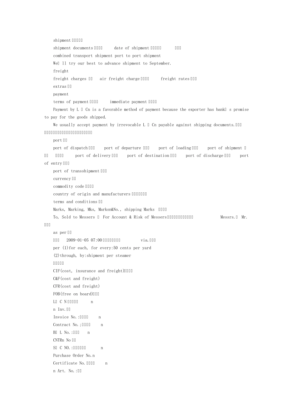 物流有关英文_第3页