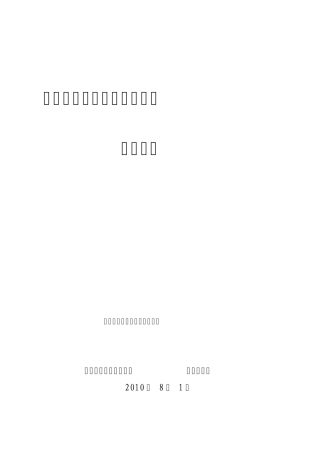 物流管理专业综合实训项目指导手册