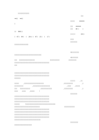 物流管理的实习目的