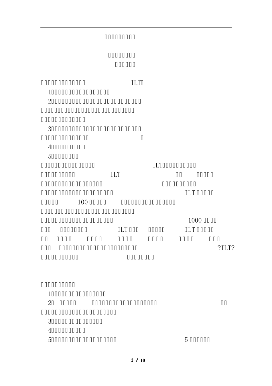 物流职业资格证书类型_第1页