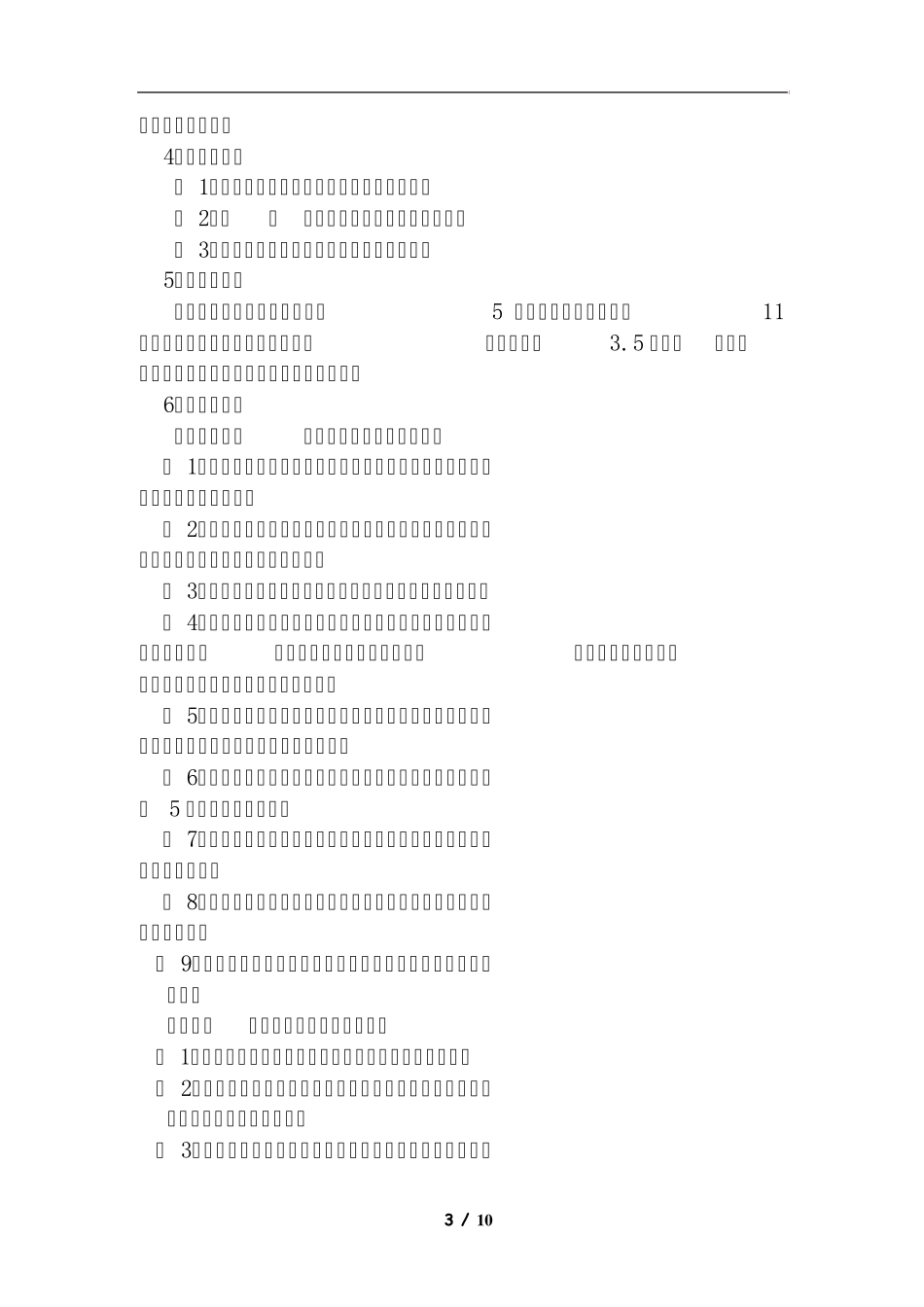 物流职业资格证书类型_第3页