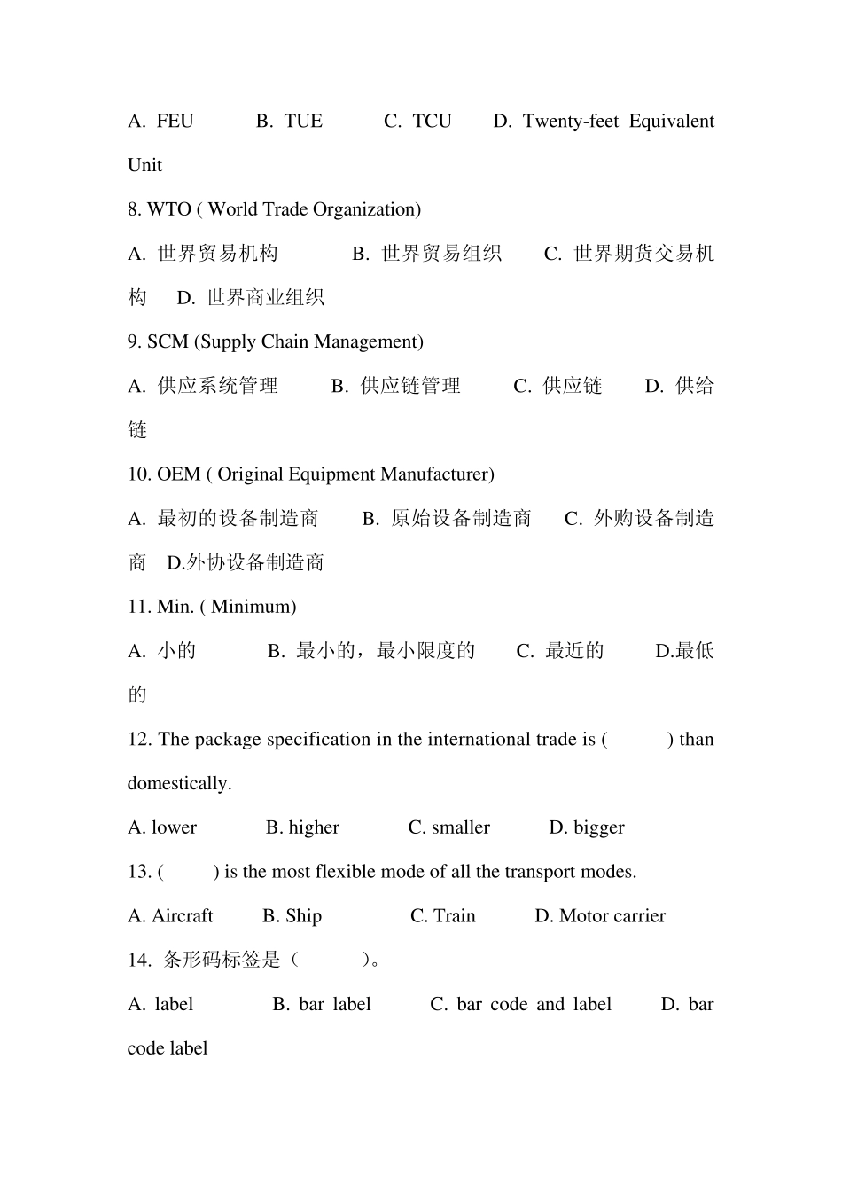 物流英语模拟题_第2页