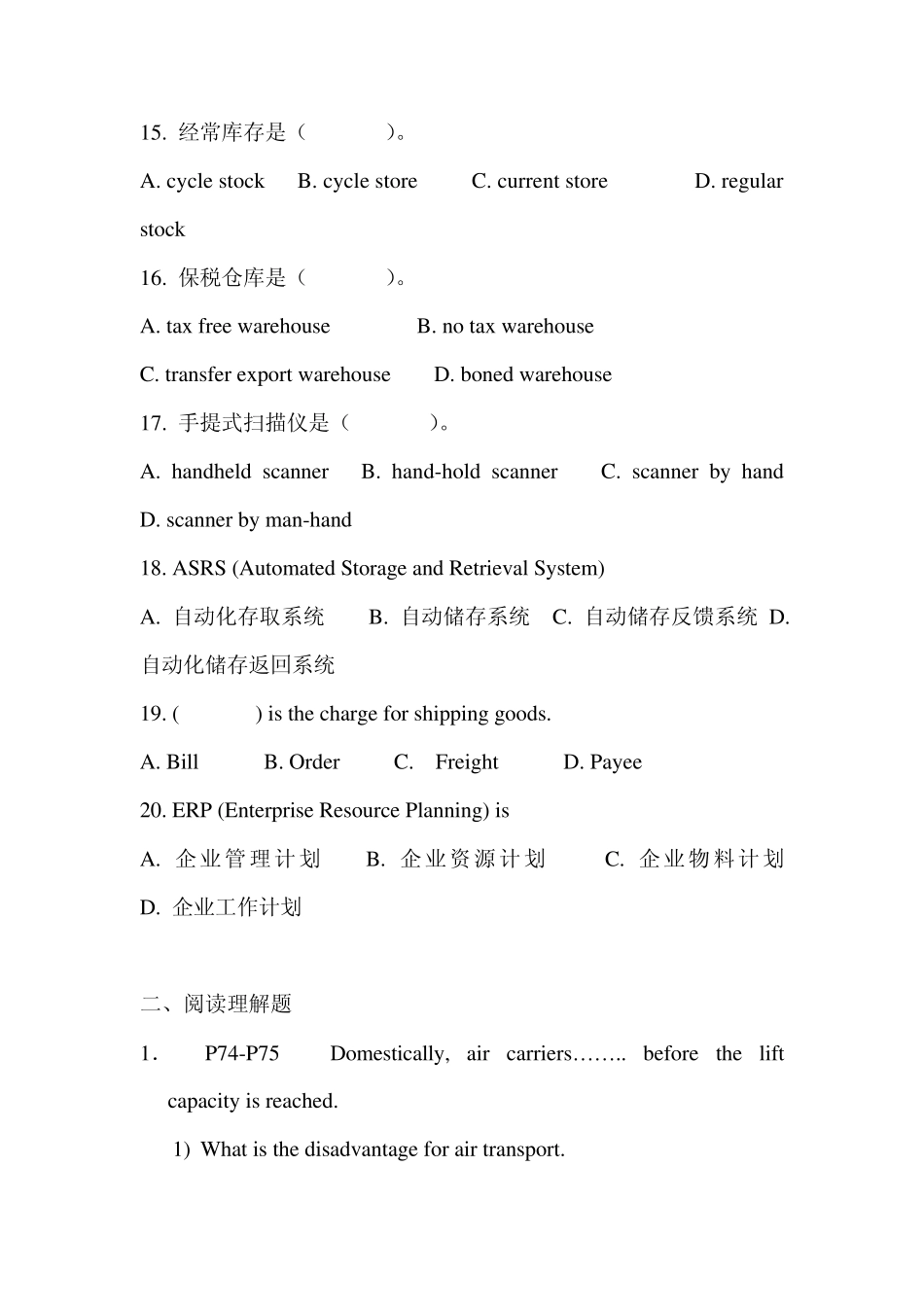 物流英语模拟题_第3页