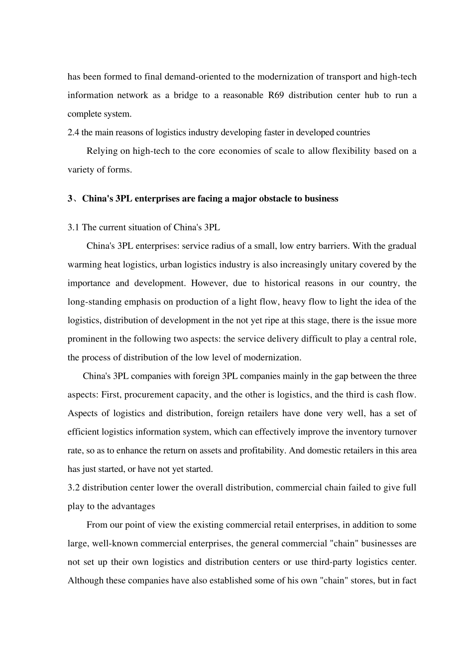 物流配送外文文献及翻译_第3页