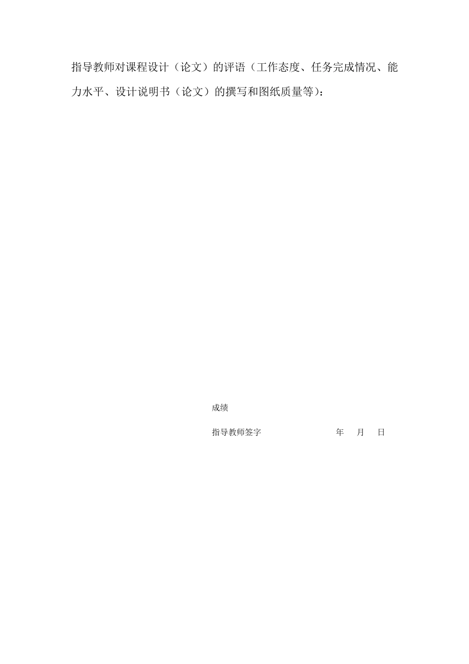 物流配送系统数据库设计(SQL)_第2页
