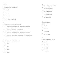 物理与人类生活