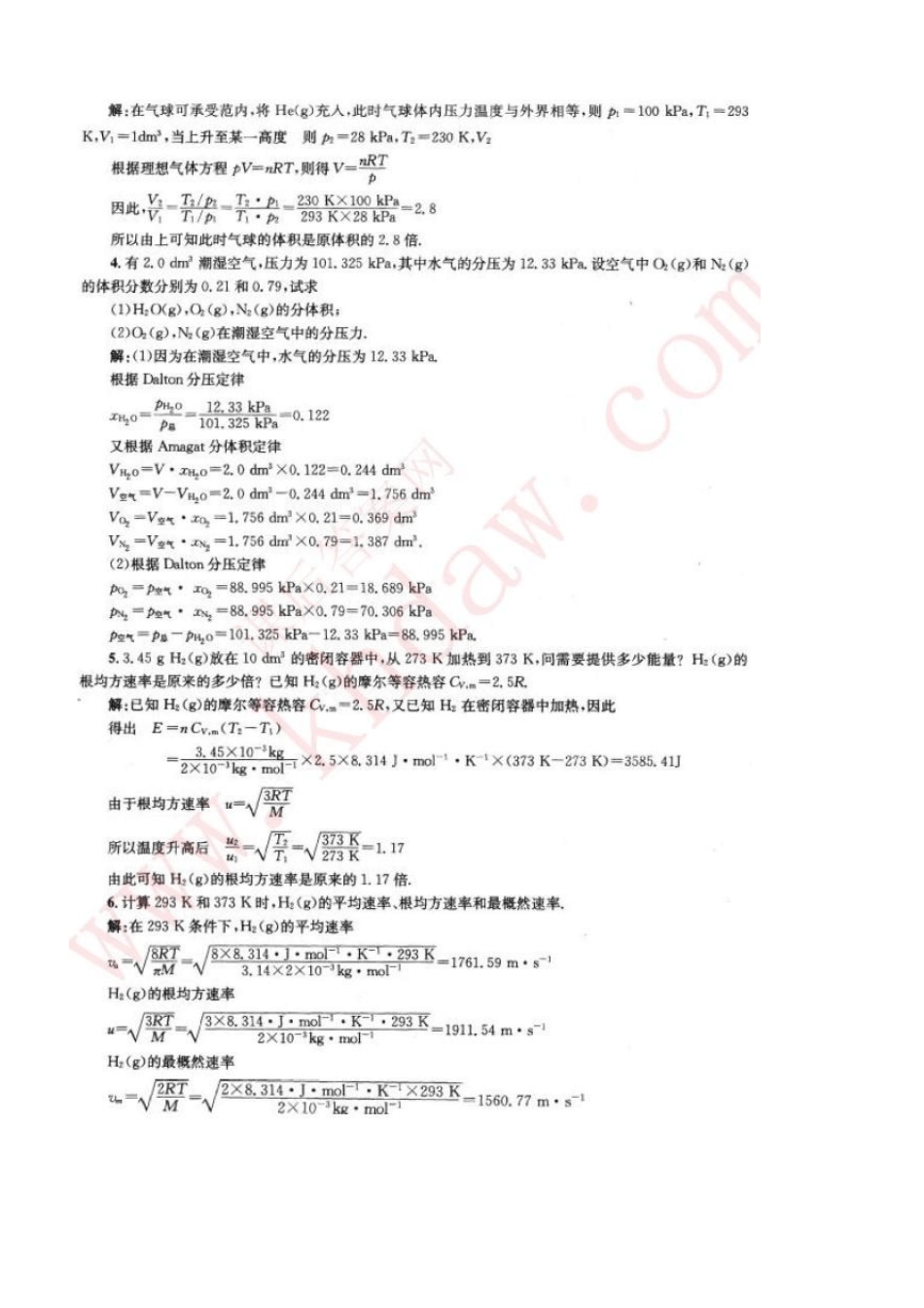 物理化学1—5章课后习题答案傅献彩第五版_第3页