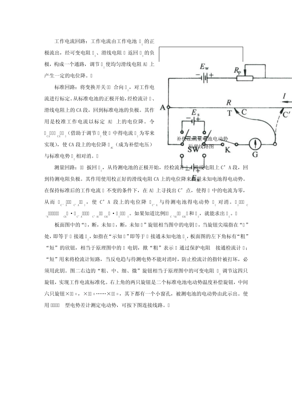 物理化学实验实验报告十_第2页