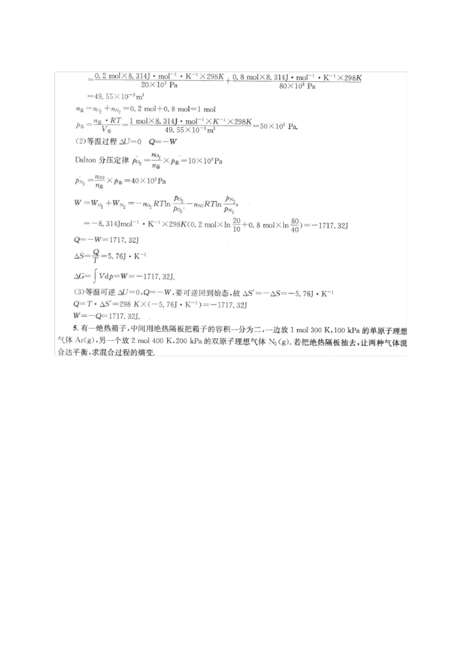物理化学第34章课后答案傅献彩_第五版(南京大学化学化工学院)_第3页