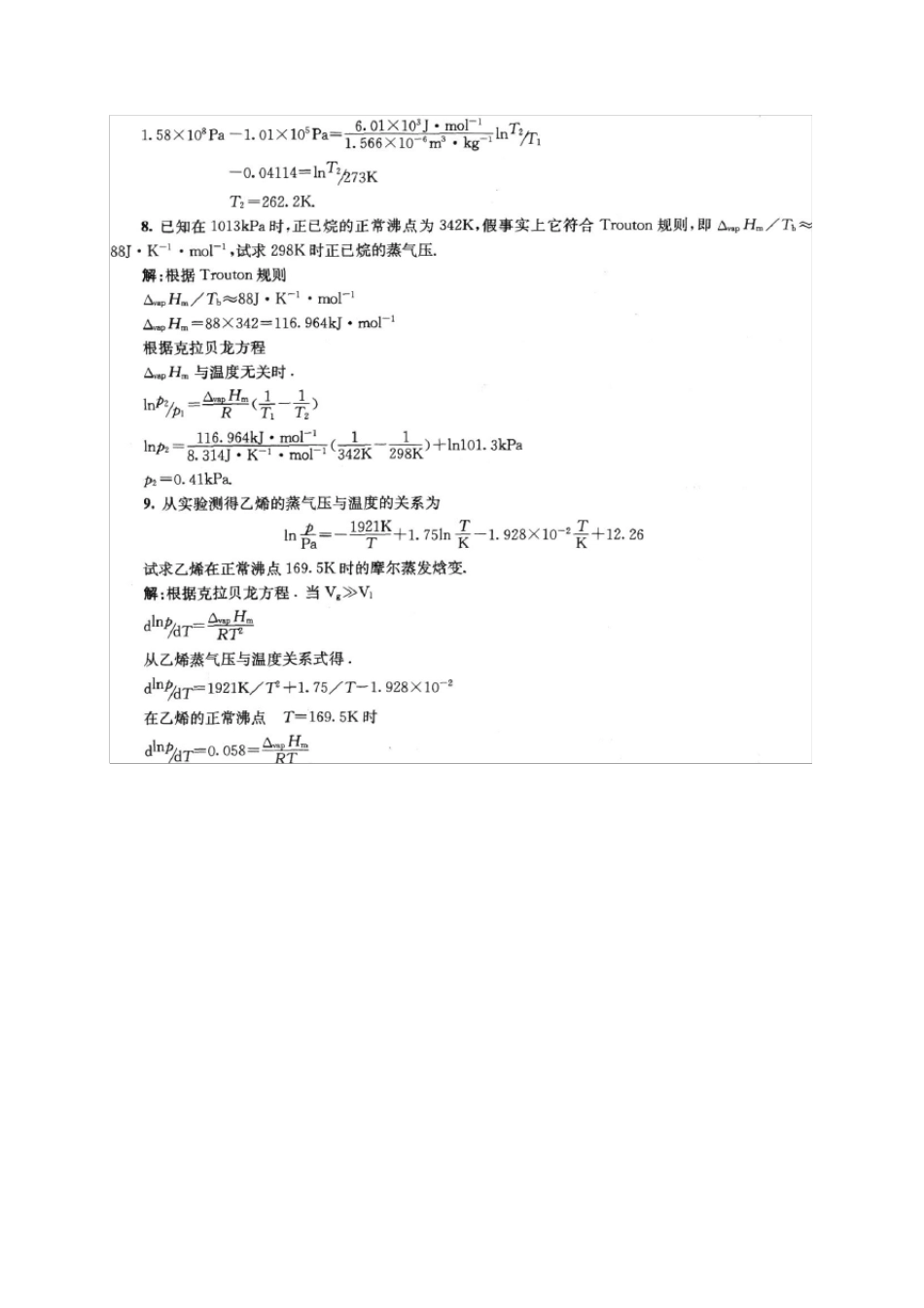 物理化学第56章课后答案傅献彩_第五版(南京大学化学化工学院)_第3页