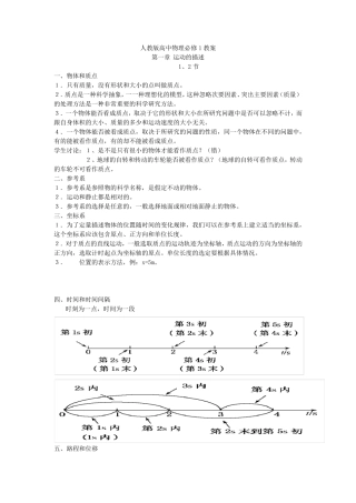 物理合格考知识点总结