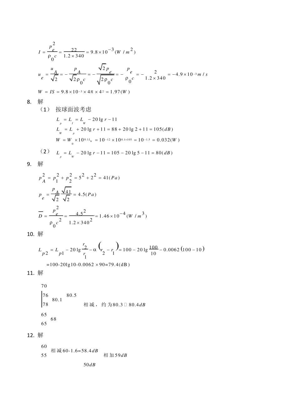 物理性污染控制习题答案噪声部分_第2页