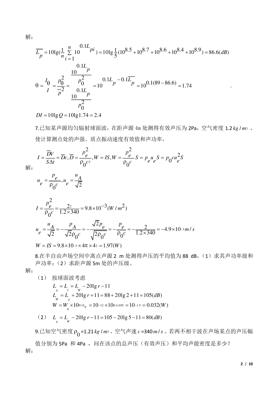 物理性污染控制习题答案第二章噪声部分_第2页