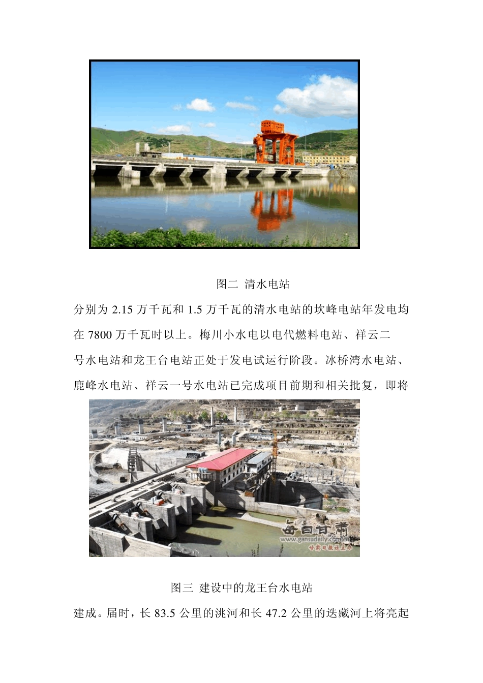 物理校本课程_第3页