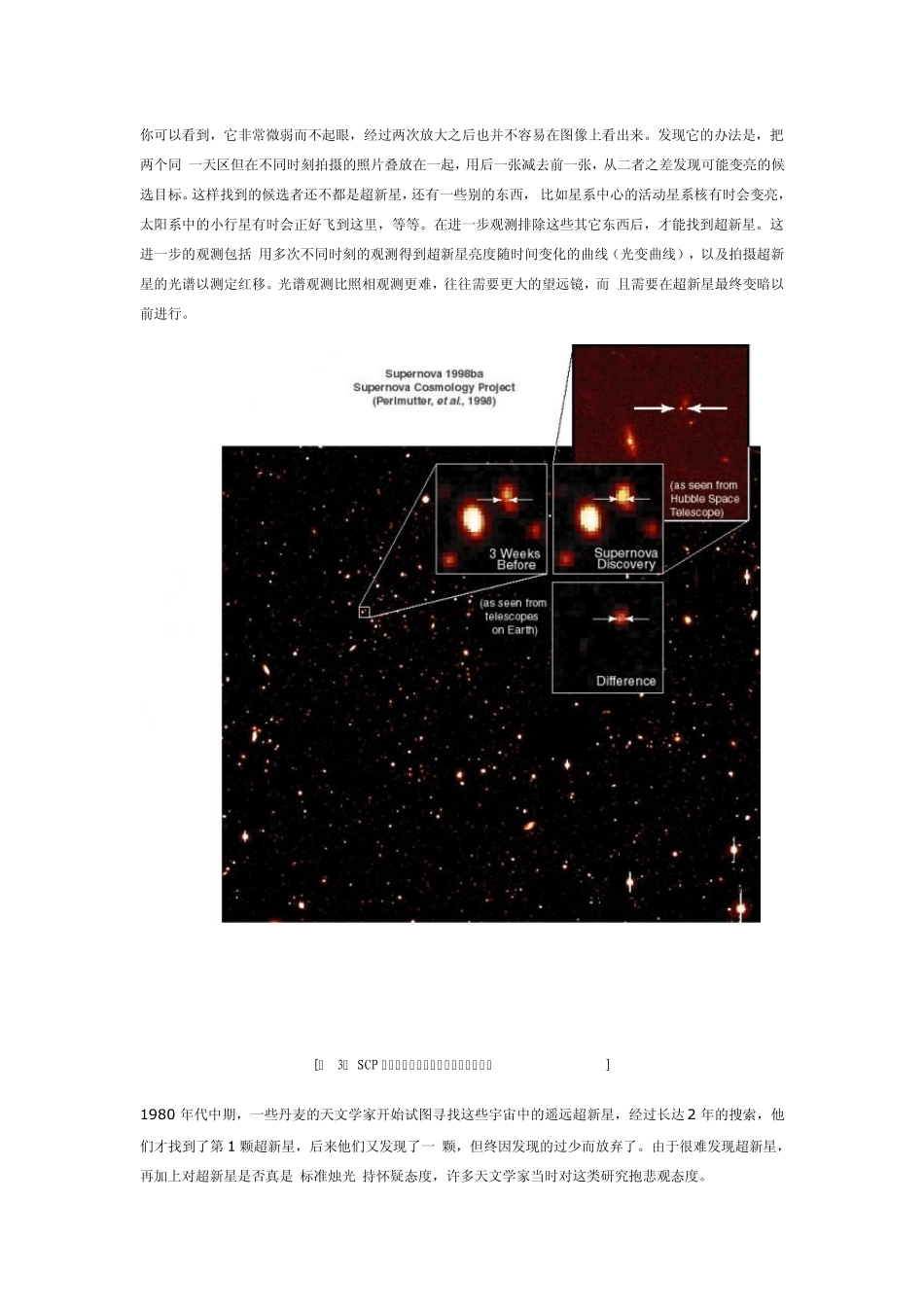 物理科普文章_第3页