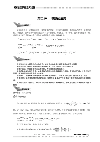 物理竞赛数学知识——微积分